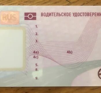 Фотошоп водительских