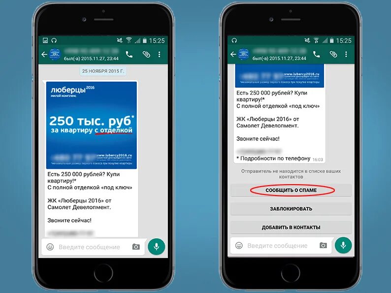 Спам рассылки в whatsapp. Спам рассылка в вотсапе. Спам рассылка в вотсапе. Сообщения спам в ватсапе пример. Пример рассылки в ватсап.