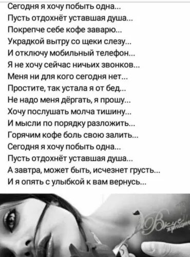 Песня уставшая душа