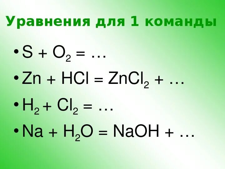 Zn cl2 zncl2 h2. Кислород водород вода растворы. Повторение по теме кислород. Водный раствор кислорода. Кислород водород вода химия 8 класс.