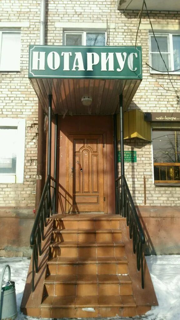 тула,пр. суздальское шоссе 16 к 3 ярославль. ул демонстрации 27 тула нотариус. нотариус ревтова л. и.