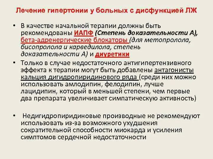 Ограничения при гипертонии
