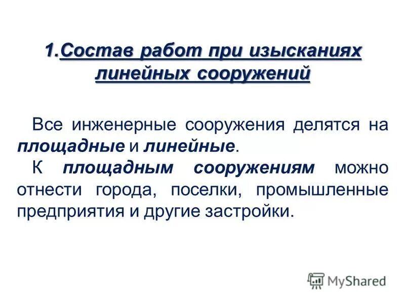 Определение дополнительных пунктов. Геодезические опорные сети презентация. Исходный пункт. Ближайшие пункты задачи металла. Исходный пункт.