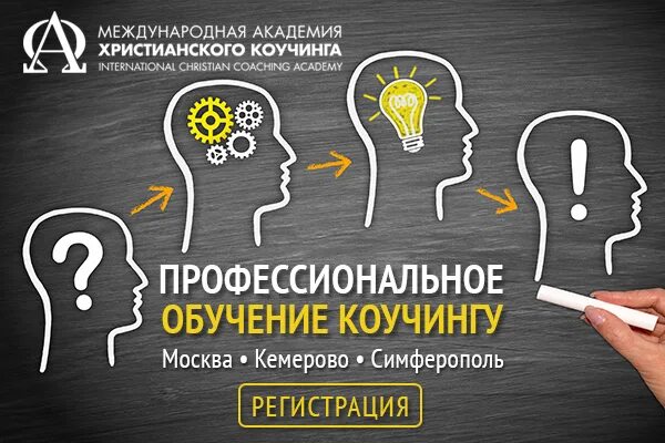 выставка психологии и коучинга 1 3 декабря. психология выставочной работы. выставка психологии и коучинга 1 3 декабря. выставка психологии и коучинга 1 3 декабря. продолжение твоей истории.