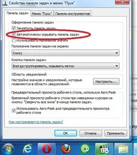 Строка внизу экрана