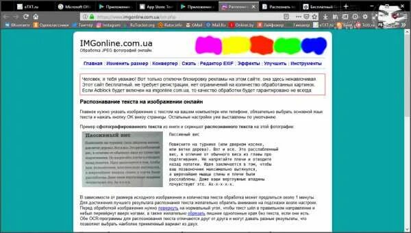 Распознать текст с картинки. Распознаватель текста онлайн. Определитель текста онлайн. Текст онлайн.