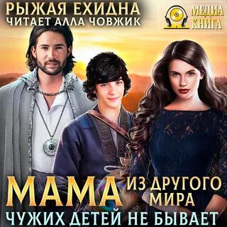 Рыжая ехидна книги