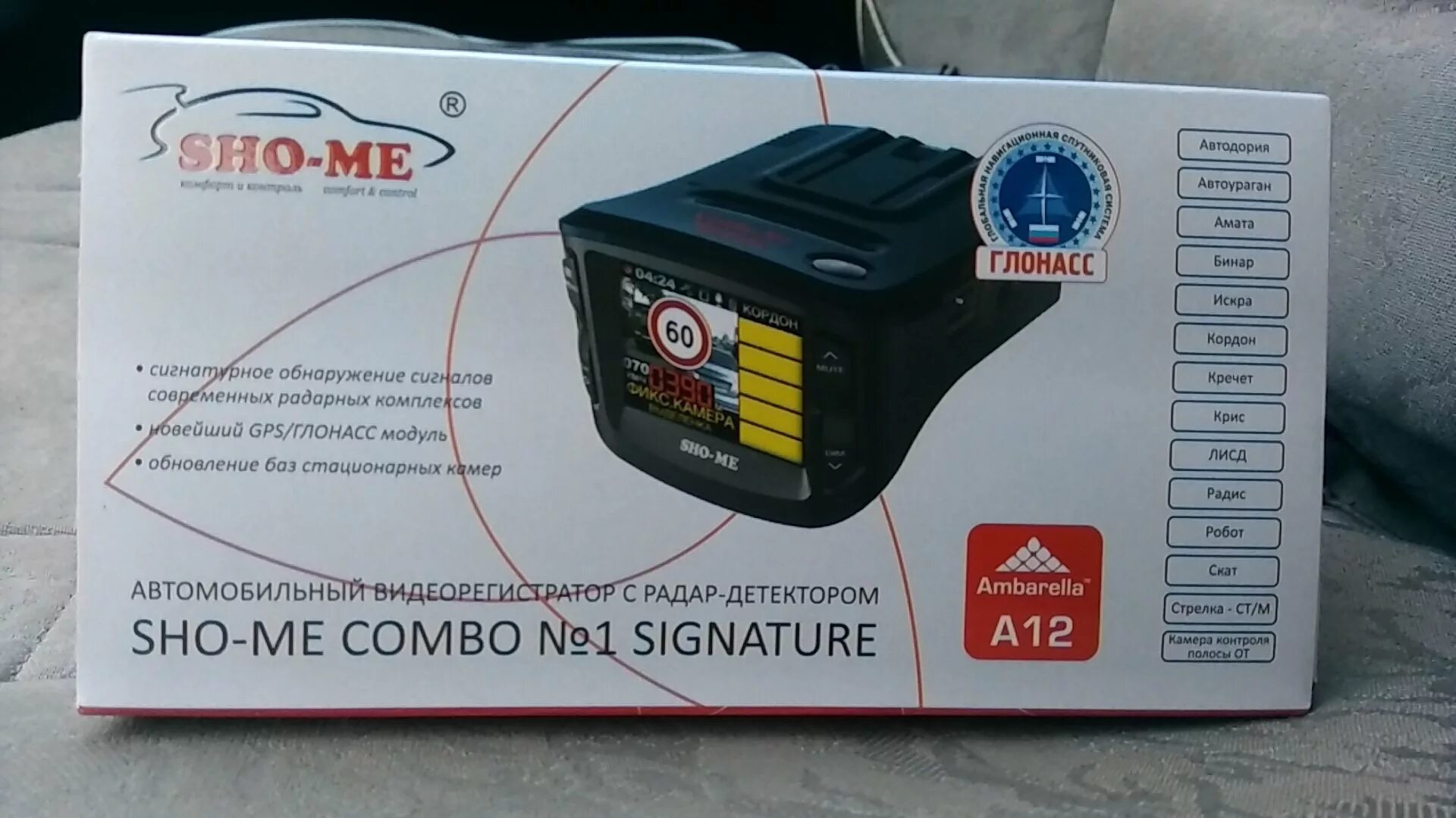 Signature комбо. Sho-me Combo №1. Sho-me Combo №1 Signature. Sho-me Combo Smart Signature, ГЛОНАСС. Sho-me радар детектор, GPS №1 Signature.