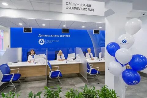 Атомэнергосбыт тверь телефон горячей