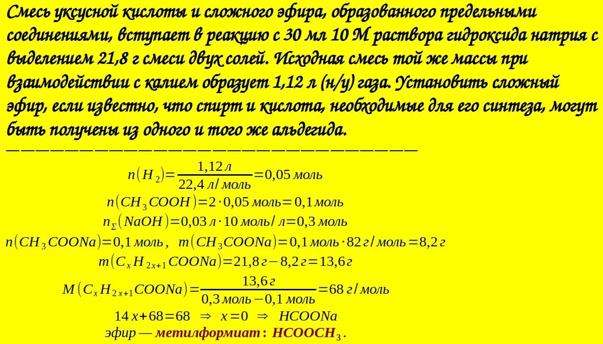 Реакция уксусной кислоты с солью. Уксусная кислота caco3 реакция. Гидрокарбонат натрия и уксусная кислота реакция. Реакция раствора фосфорной кислоты с гидроксидом калия. 2 м раствора гидроксида натрия