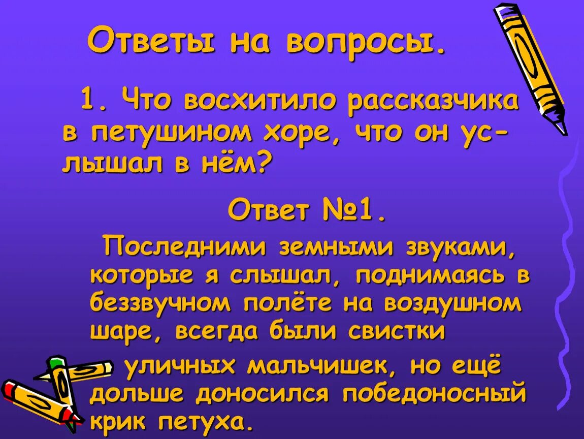 Куприн золотой петух вопросы. Вопросы к рассказу а. и Куприна золотой петух. Куприн золотой петух план рассказа 5 класс. Анализ золотого петушка