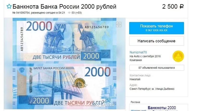 Что изображено на купюре 2000 рублей. Купюра 2000 рублей. банкнота 2000 руб. 2000 рублей печать. российские купюры 2000 рублей.