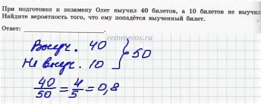 На экзамене 40 билетов оскар выучил 12