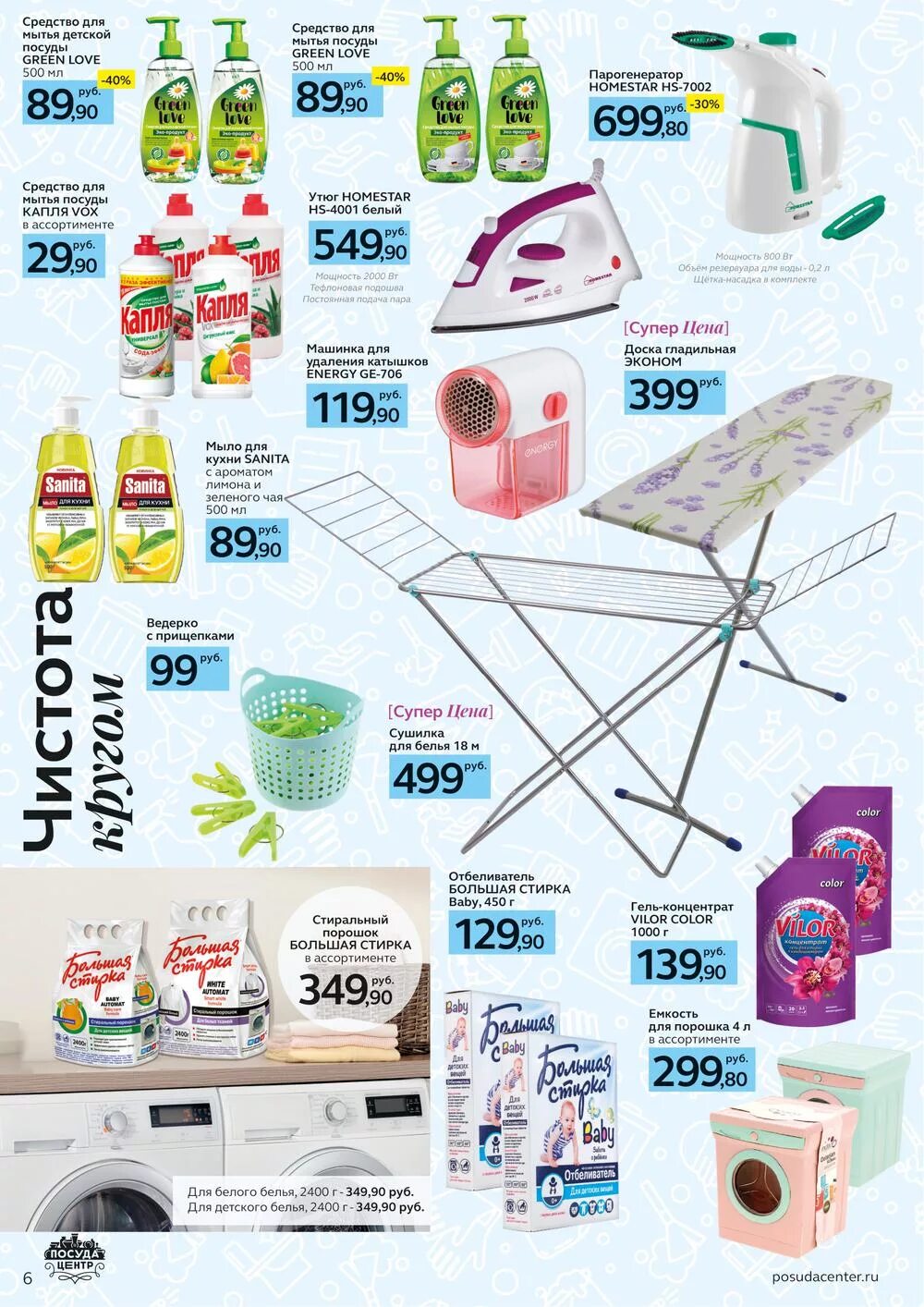 каталог посуды. посуда центр в липецке каталог товаров. посуда центр. посуда центр в липецке каталог товаров. каталог товаров.