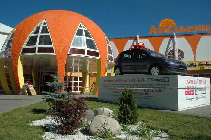 Апельсин, ул. Хахалова, 2д, Ulan-Ude, Бурятия Респ., Urusi, 670034