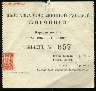 Билеты на 27 мая