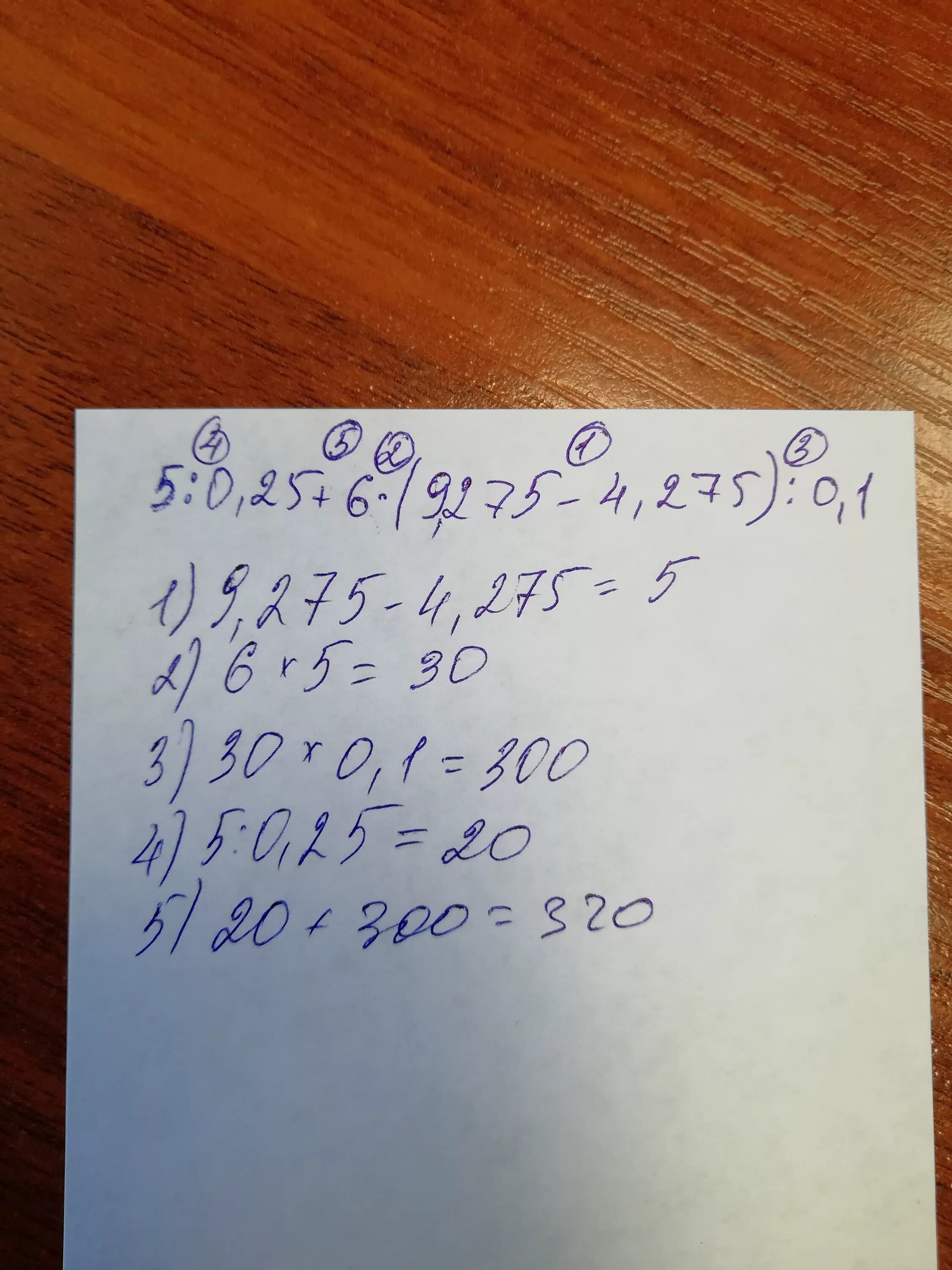 5:0,25+0,6*(9,275-4,275):0,1решение в столбик. 25 275 : 25 В столбик. Решить 5:0,25+0,6*(9,275-4,25):0,2. 5:0,25+0,6*(9,275-4,275):0,1 Решение. 0.5 0.5 видео