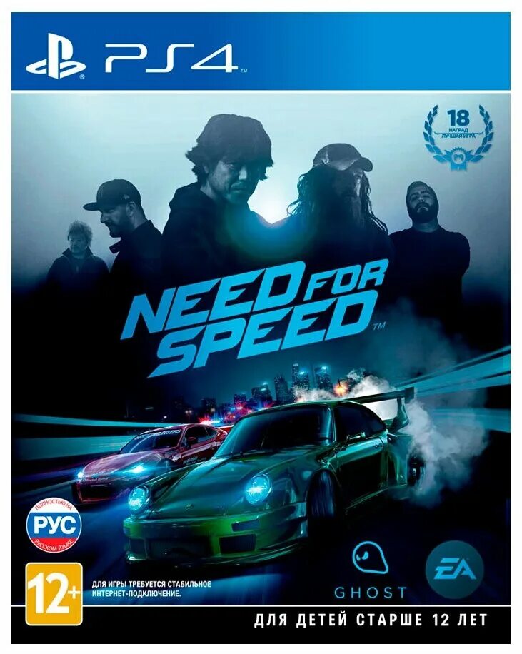 Игра need for speed на ps. Игра need for speed на ps