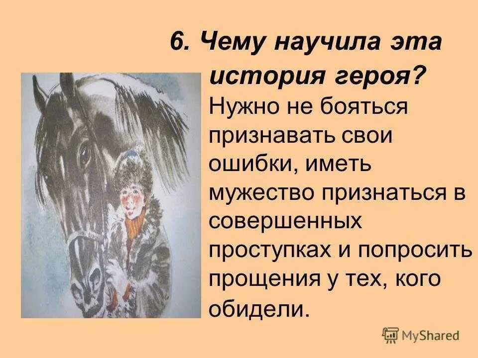 Паустовский сочинение 5 класс. Чему учит сказка Паустовского теплый хлеб 5. Сочинение по теплому хлебу. Сочинение на тему теплый хлеб. К.Паустовский теплый хлеб.