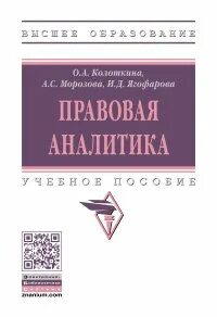 Читать аналитик