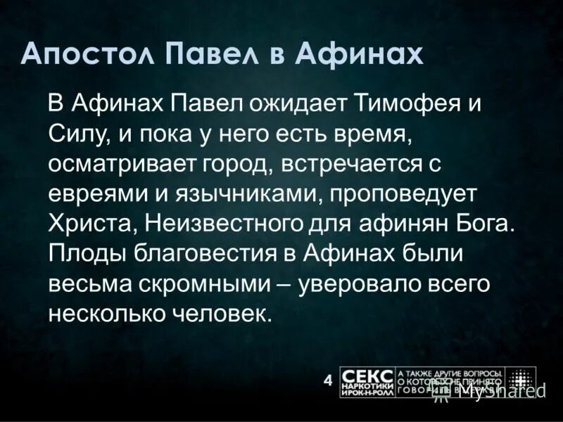 бог не в рукотворных храмах. бог не живет в рукотворных храмах. деяния 17 30. деяния 17 24. не в рукотворных храмах живет господь.