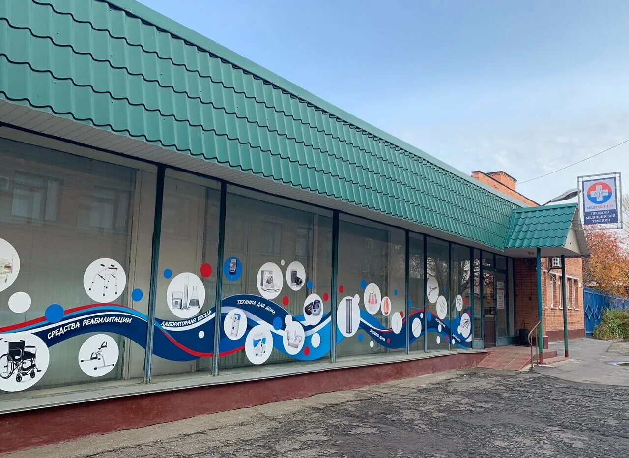 медтехника в раменском. зао медтехника. медтехника средняя 9. медтехника пенза. магазин медтехника барнаул.