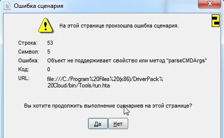 Как убрать ошибки системы