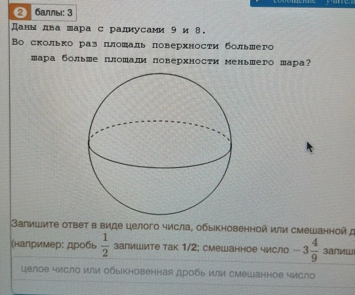 Даны два шара радиусами 20 и 4. Площадь поверхности большего шара. Даны два шара с радиусами. Два шара. Даны два шара радиус первого шара в 2 раза больше.