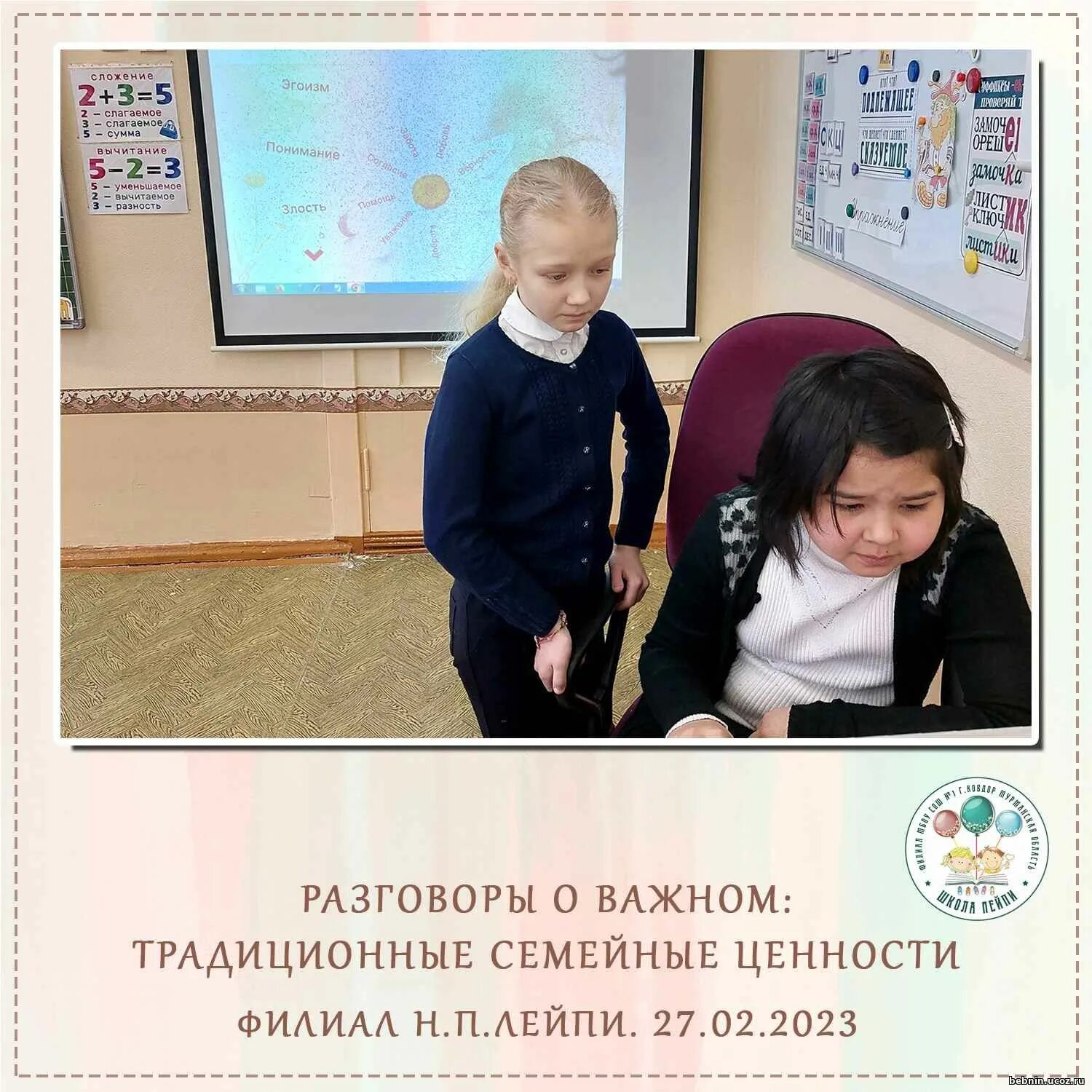 Разговоры о важном картинка. Разговоры о важном флажки. Разговоры о важном семья 7 класс. Рабочий лист ценности семьи. Разговоры о важном мы разные мы вместе 10-11 класс.