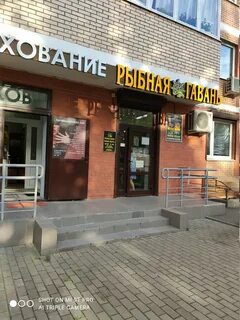 Интернет магазин гавани
