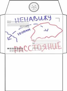 Конверт солдату шаблон