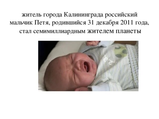 Рожденные 31 декабря. Родившейся 31 декабря. Кто родился 31 декабря. Знаменитости родившиеся 31 декабря.