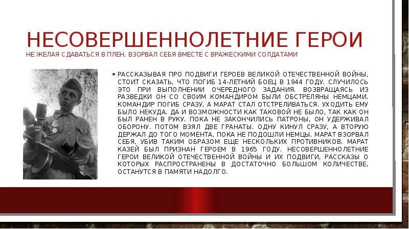 Проект по литературе на тему они защищали родину. Проект они защищали родину 4 класс литературное чтение. Они защищали родину проект 4 класс. Проект по литературному чтению 4 класс они защищали родину.