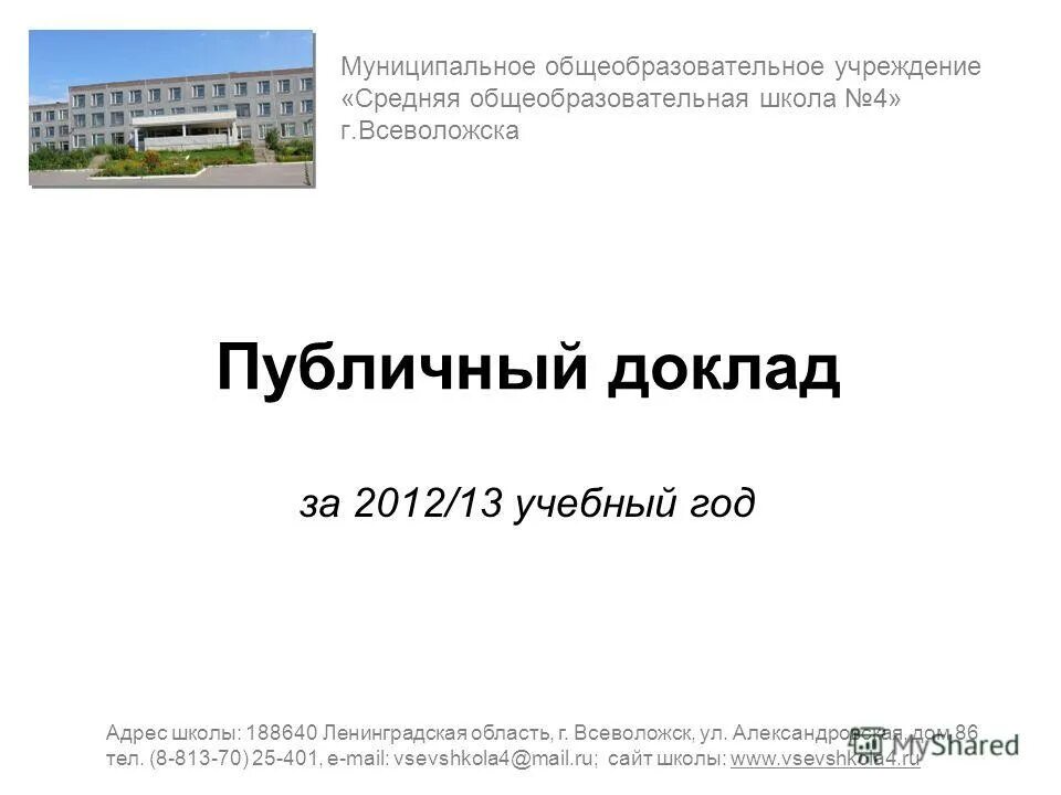 электронный школа ленинградская область дневник всеволожск. соло электронная школа ленинградской области. гимназия сертолово. электронная школа. электронный школа ленинградская область дневник всеволожск.