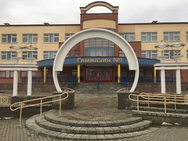 1 гимназия нижневартовск 4а. Островецкая школа. Островец школа 2. Гимназия n1. Гимназия 5 барановичи.
