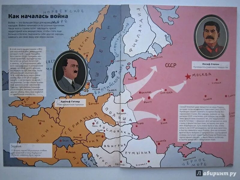 Страны завоеванные германией. Третий Рейх карта 1941. Карта третьего рейха 1941. Карта захваченных территорий Гитлером. Территории захваченные Германией.
