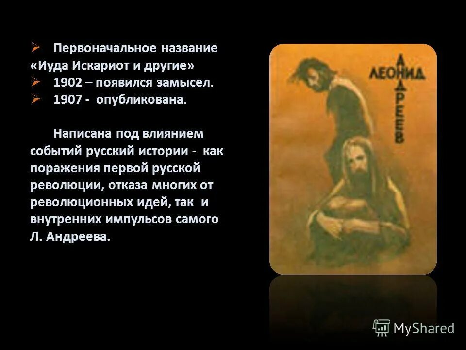 как рождается замысел появление его. авторский замысел лекция. мотив замысел. как рождается замысел тема текста. рождение замысел текст.