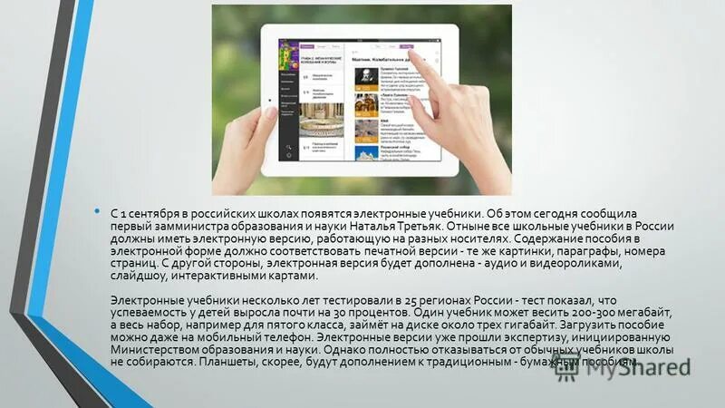 Можно ли использовать электронную. Можно ли использовать электронную