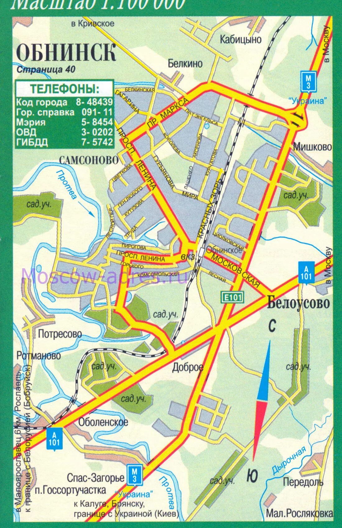 Телефонные коды городов россии. Телефонный код в мск. Код города москва. Герб города обнинска описание. Коды регионов россии телефонные.