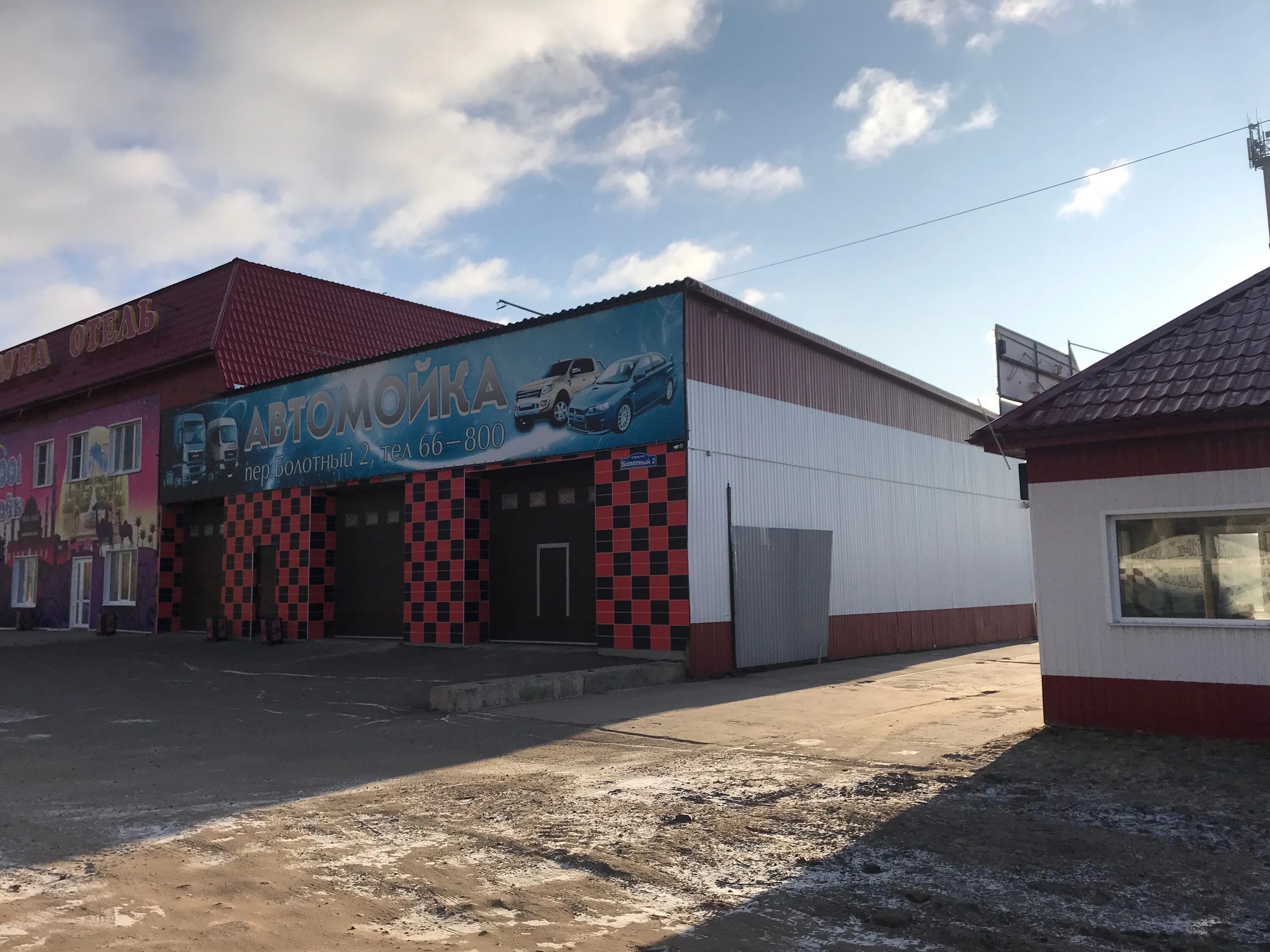 Каргасок переулок болотный. Пер болотный. Пер болотный. 2 болотный переулок подольск. Подольск болотный переулок.