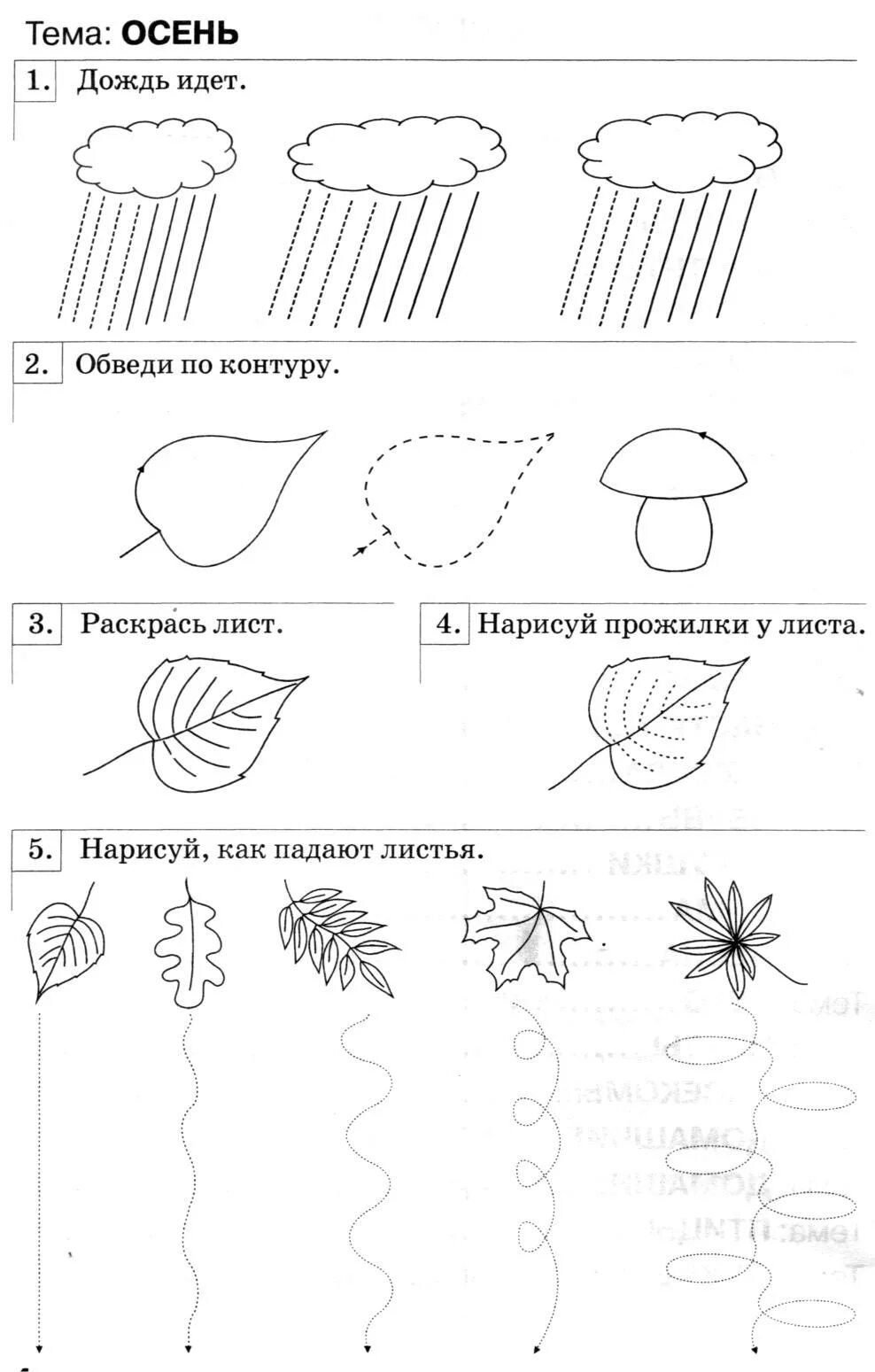 1 класс онр
