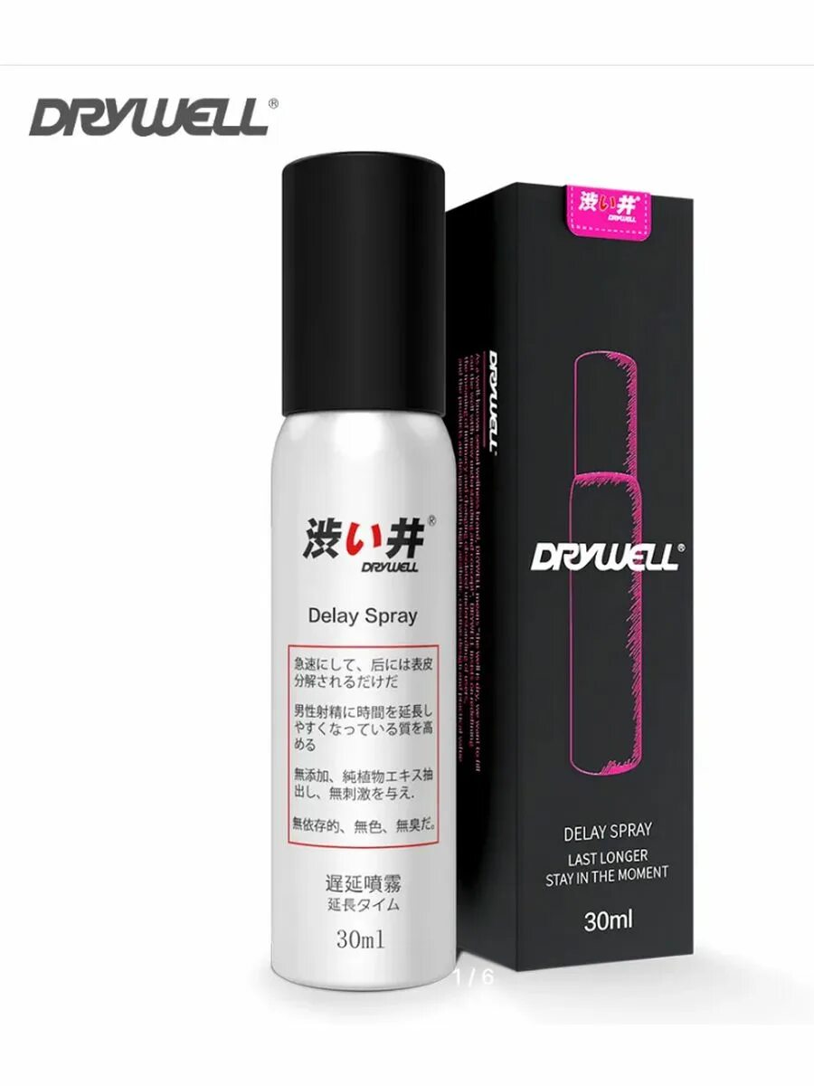 Drywell. Drywell. Drywell смазка. Клипса для рации моторола т62. Men's delay spray как использовать.