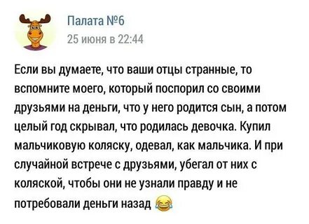 Почему отец странный