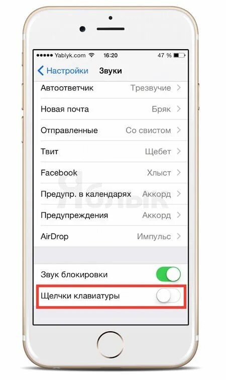 Как убрать звук на 15 айфоне. Щелчки клавиатуры на iphone. Как убрать щелчки клавиатуры на айфоне. Нажатие на кнопку звука в айфоне. Звук клавиатуры айфона выключить.