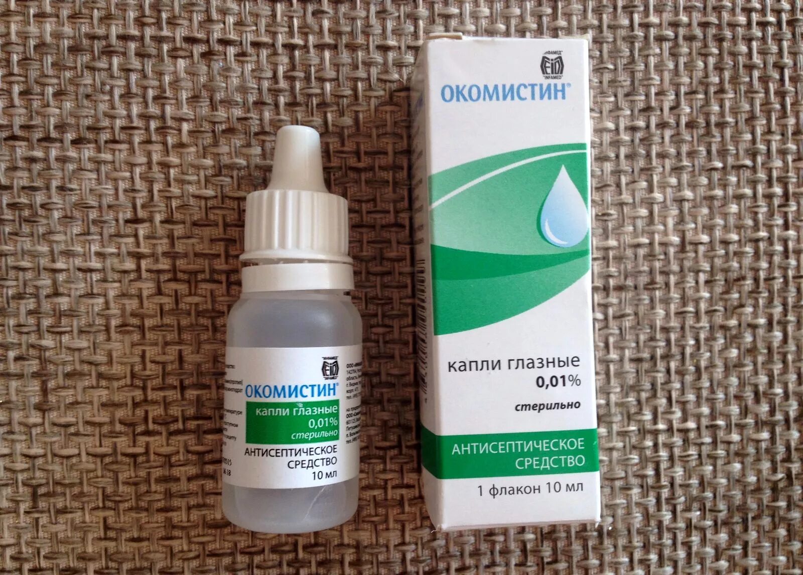 Какие есть капли для глаз. Окомистин глазные капли. окомистин глазные капли антисептик. окомистин глазные капли инструкция. окомистин 2.