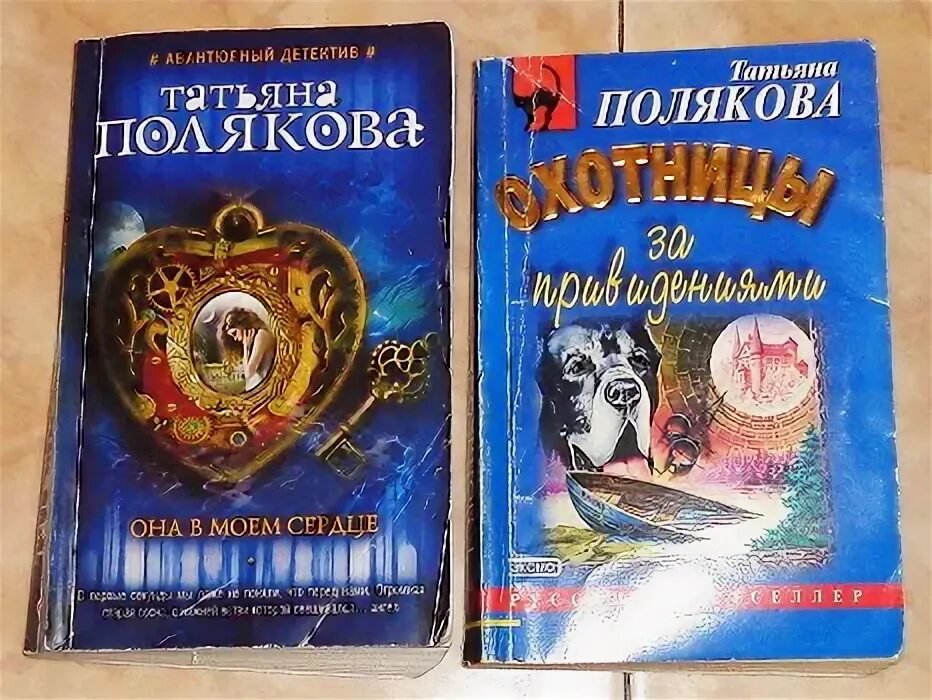 Все книги татьяны поляковой по порядку