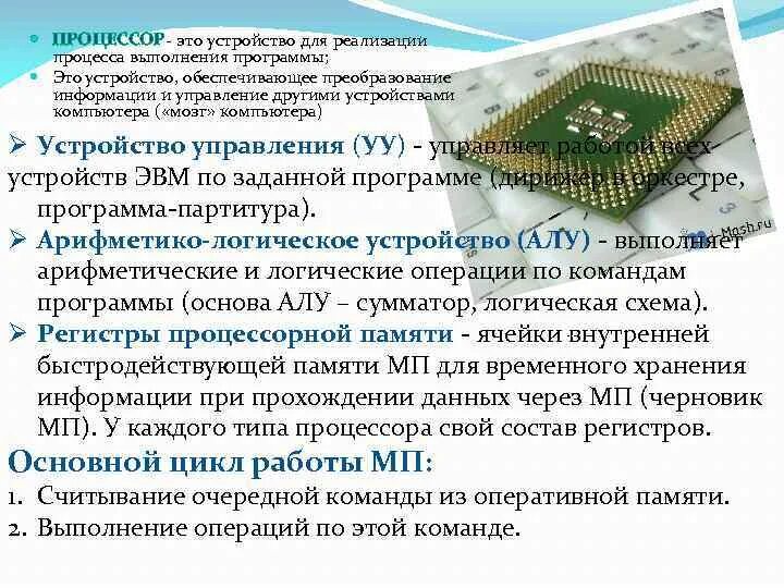 Что такое Технологический процесс в процессоре. Техпроцесс процессора. Размерность технологического процесса процессора. На что влияет техпроцесс процессора. Process процессор