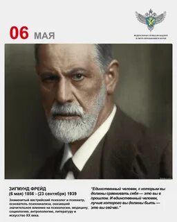 Психолог основатель