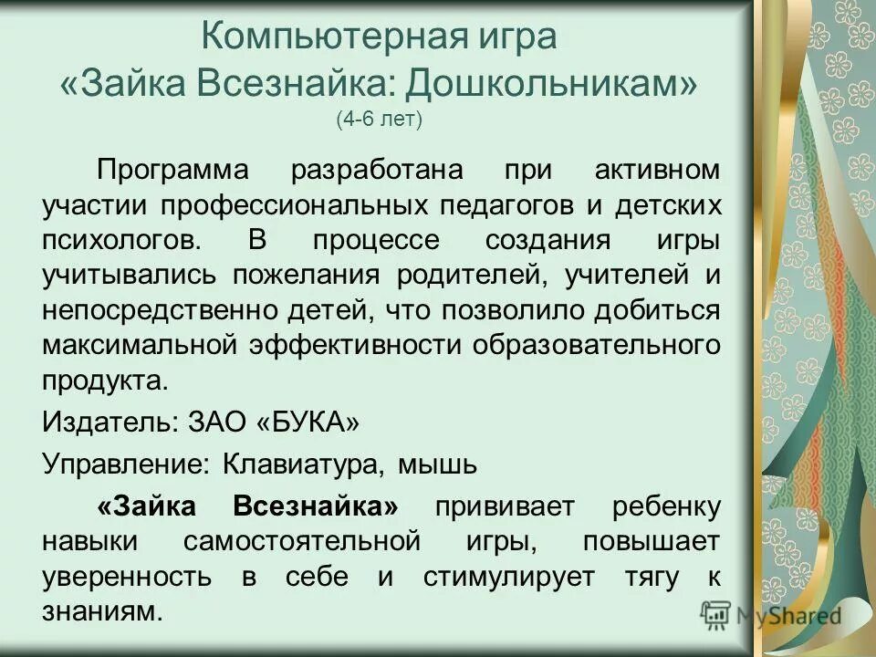 программа государственный чувашский