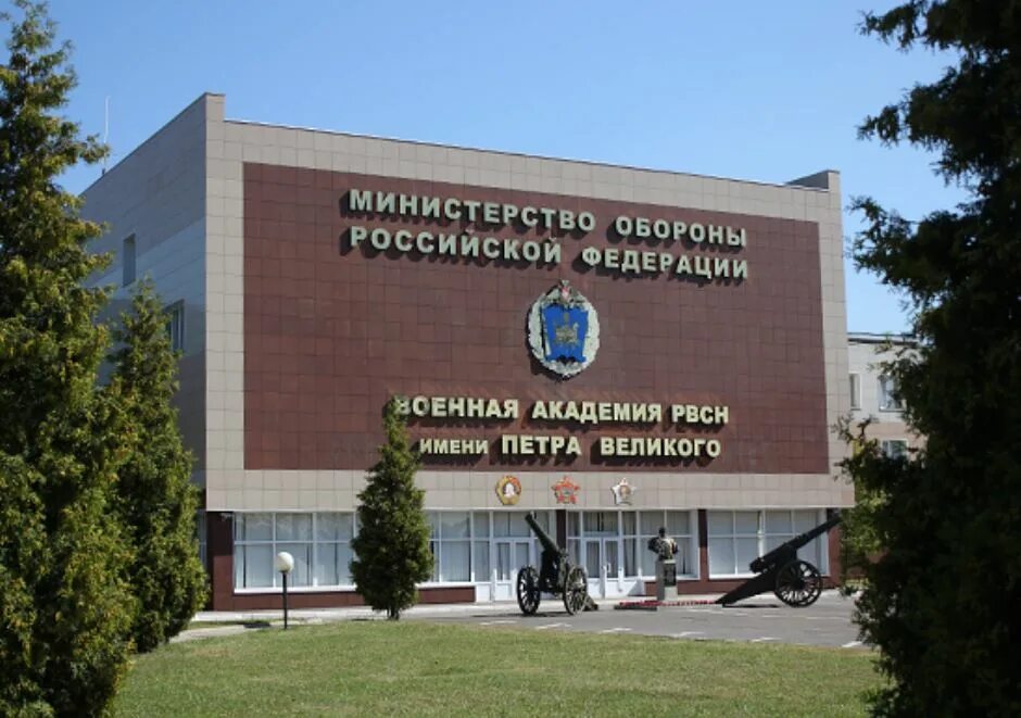 Филиал петра великого. Академия петра великого в балашихе. Филиал петра великого. Филиал петра великого. Академия петра великого в балашихе.